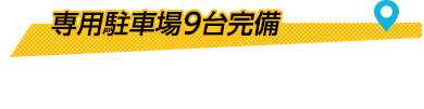 東大宮駅から徒歩5分 JSK KICKBOXING GYM